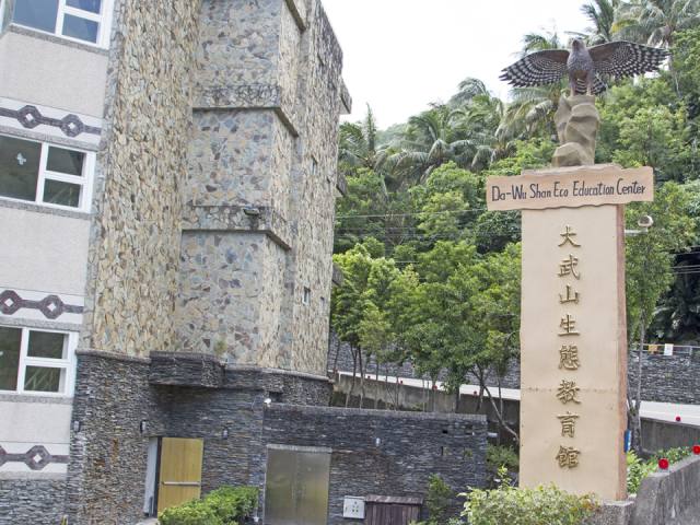大武山生態教育館：入口