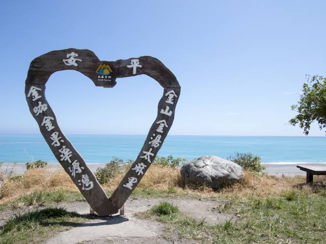 華源海灣：海邊的心形裝置